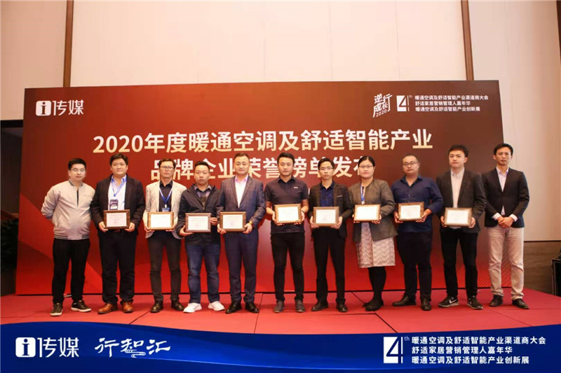 第四屆HCSC大會廣東艾爾斯派科技有限公司獲得“技術產品創新示范獎”！